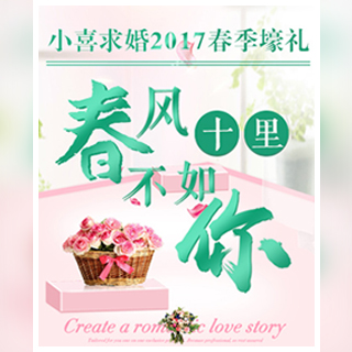 婚礼秀