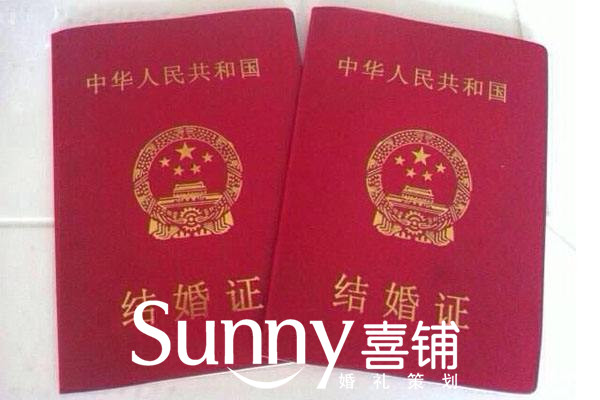 济南婚庆 济南婚礼 济南婚礼策划 济南sunny喜铺婚礼策划